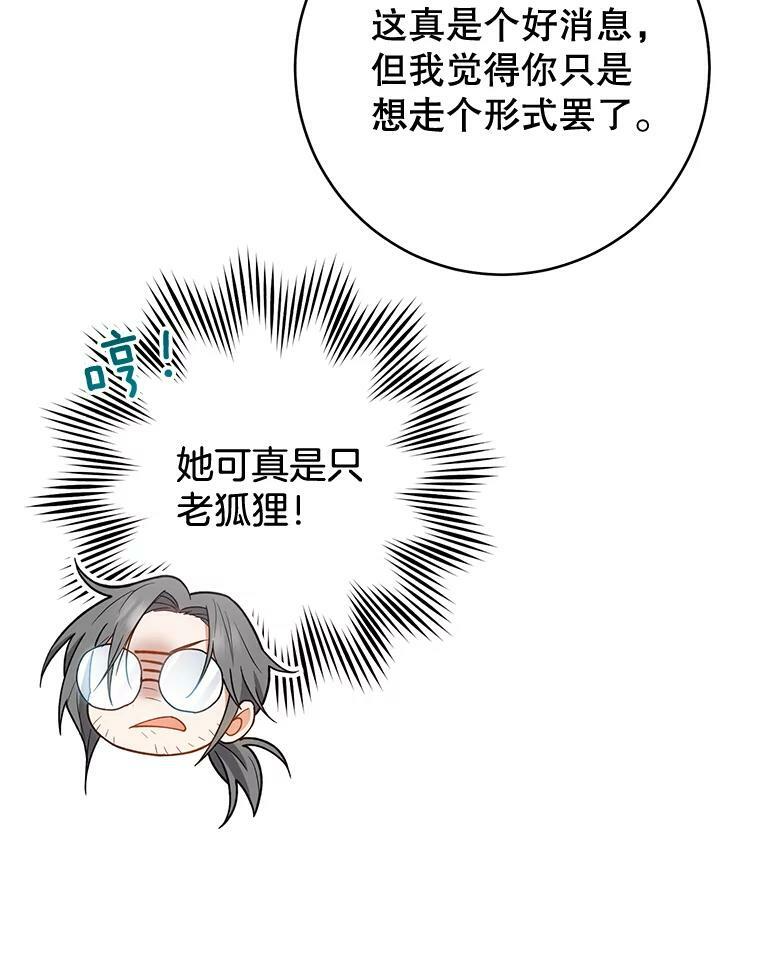 68.教授的改变 第30页