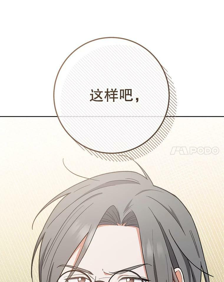 68.教授的改变 第31页