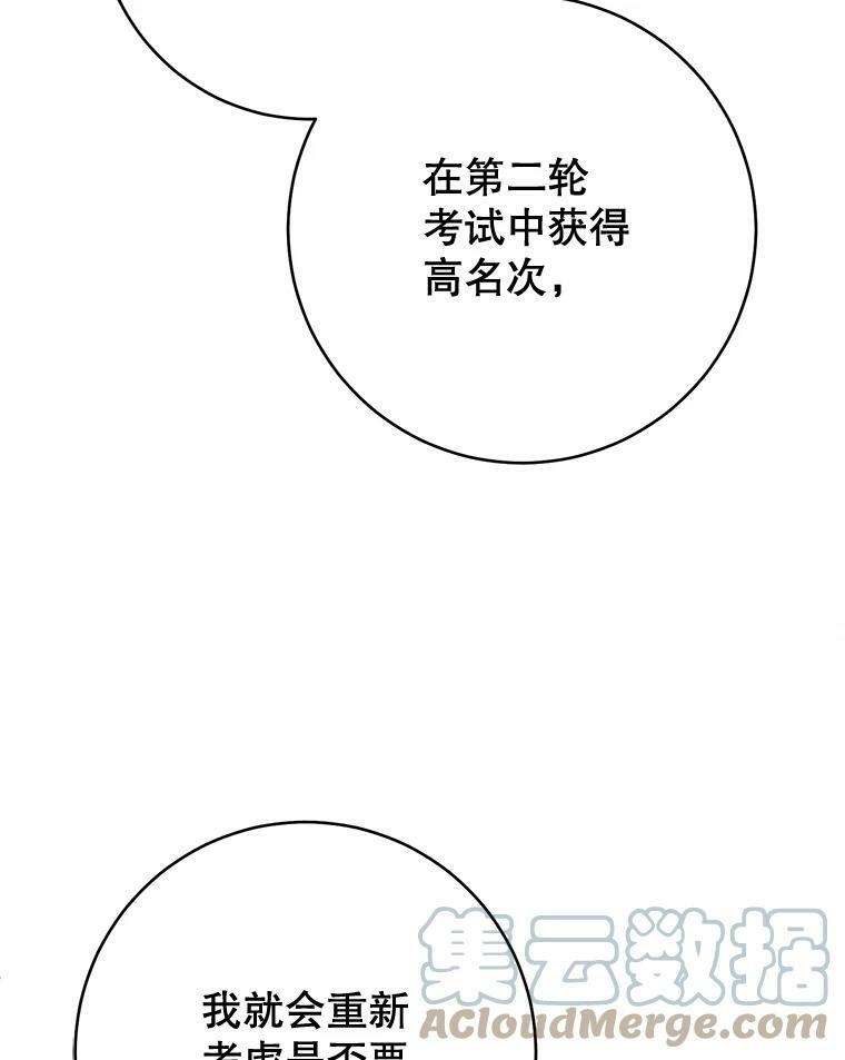 68.教授的改变 第33页