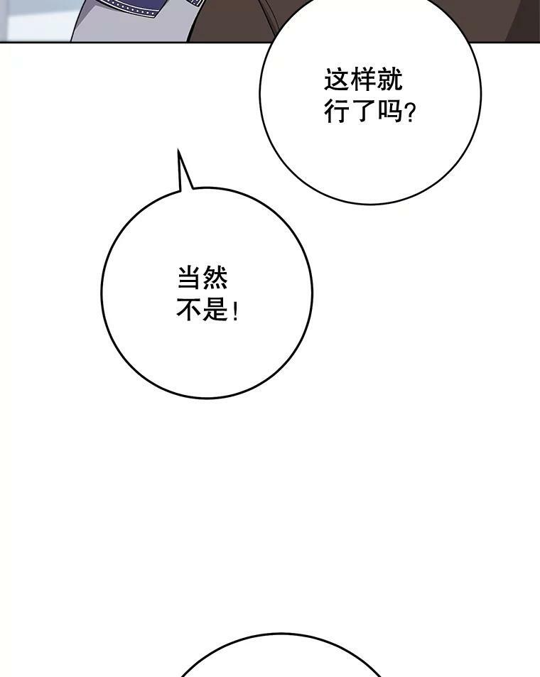 68.教授的改变 第35页