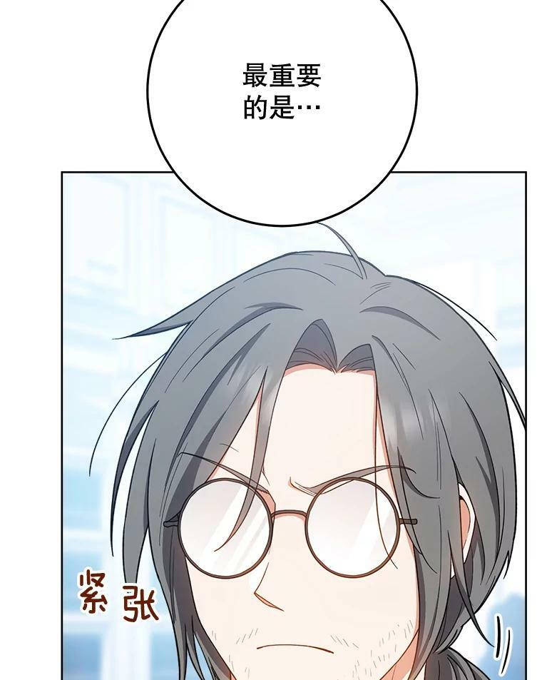 68.教授的改变 第36页