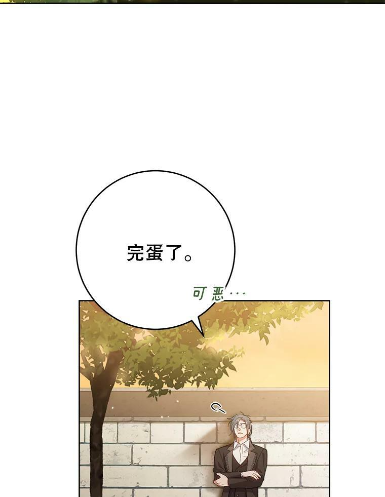 68.教授的改变 第43页