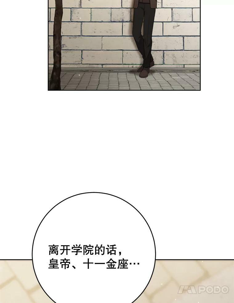 68.教授的改变 第44页