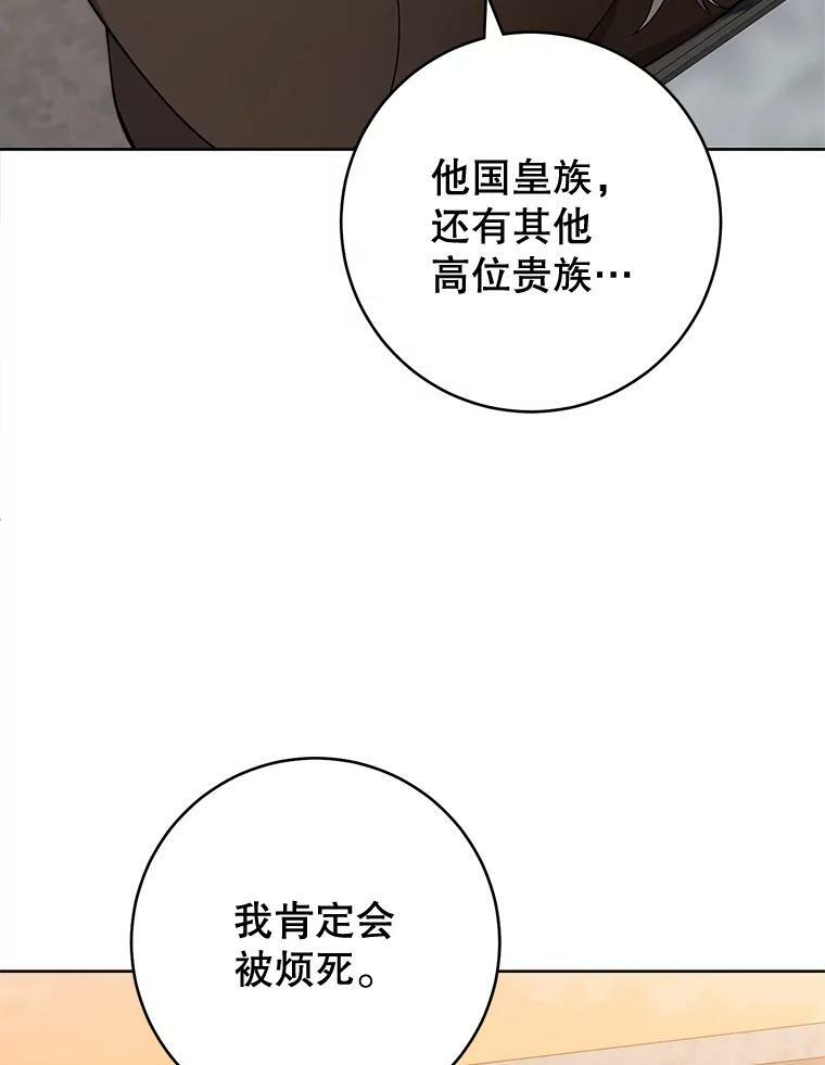 68.教授的改变 第46页