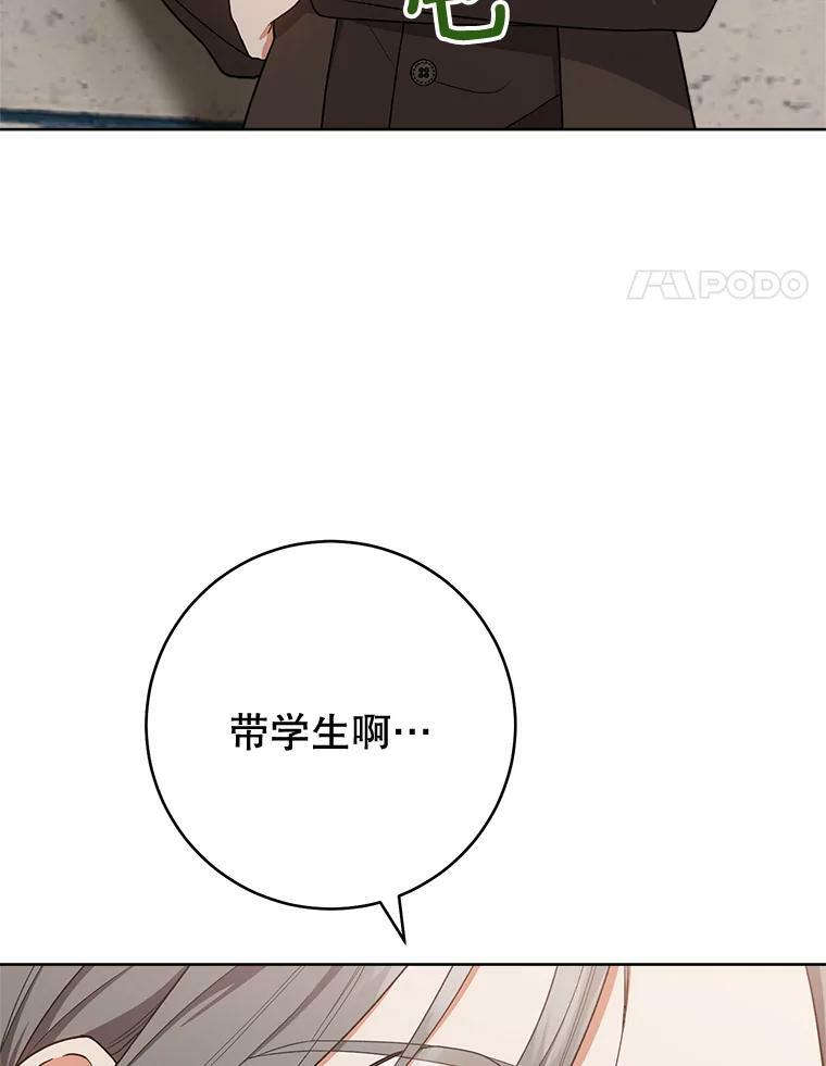 68.教授的改变 第48页