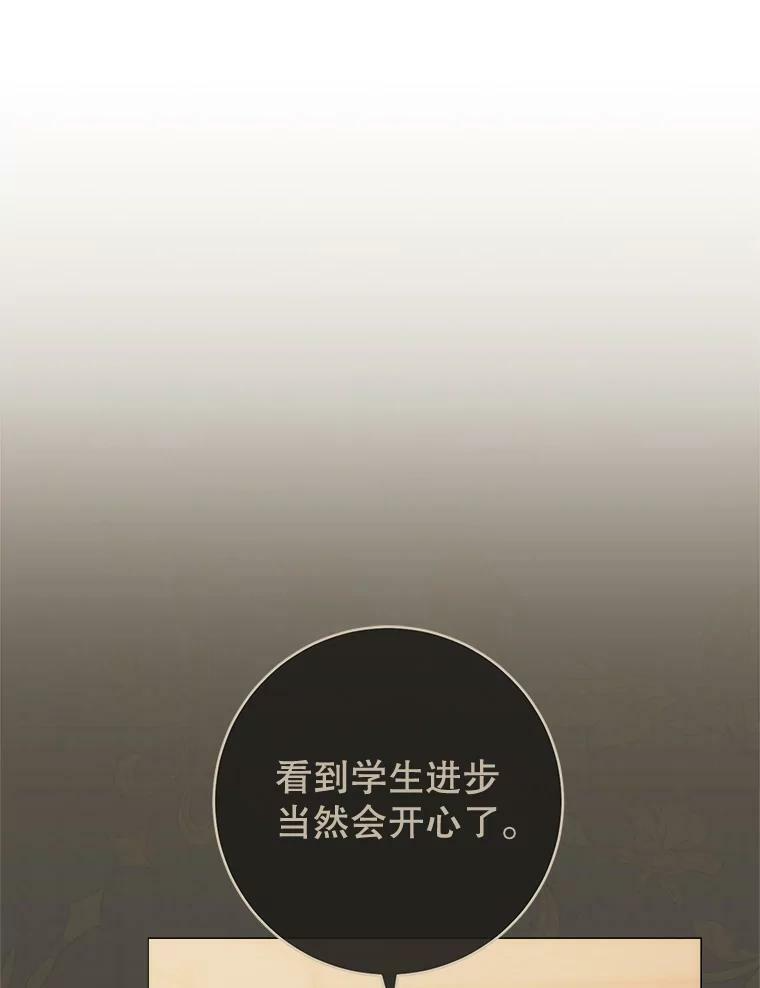 68.教授的改变 第50页