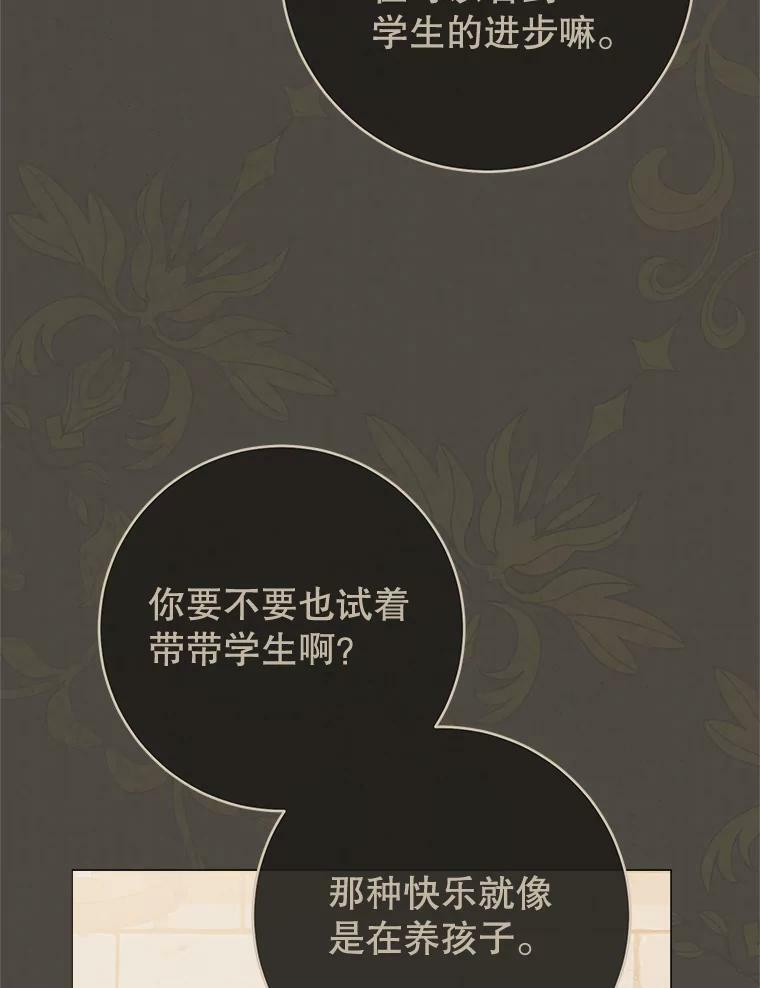 68.教授的改变 第52页
