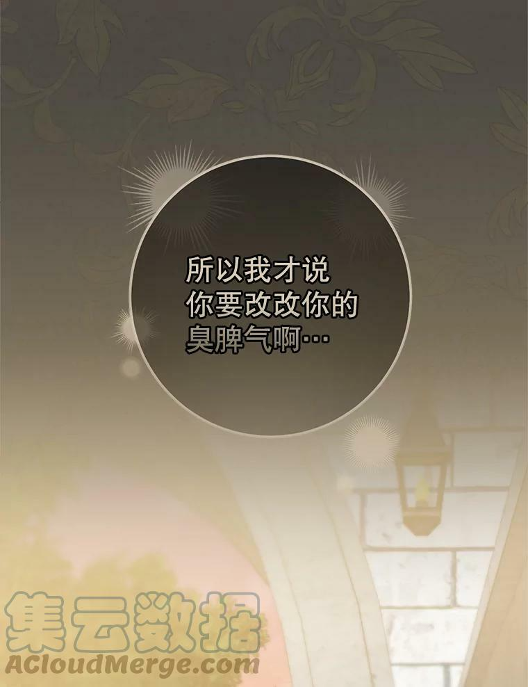 68.教授的改变 第57页