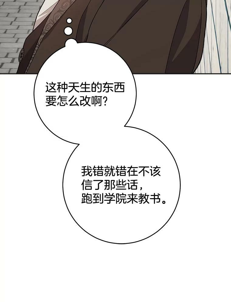 68.教授的改变 第59页