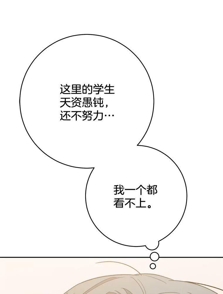 68.教授的改变 第60页