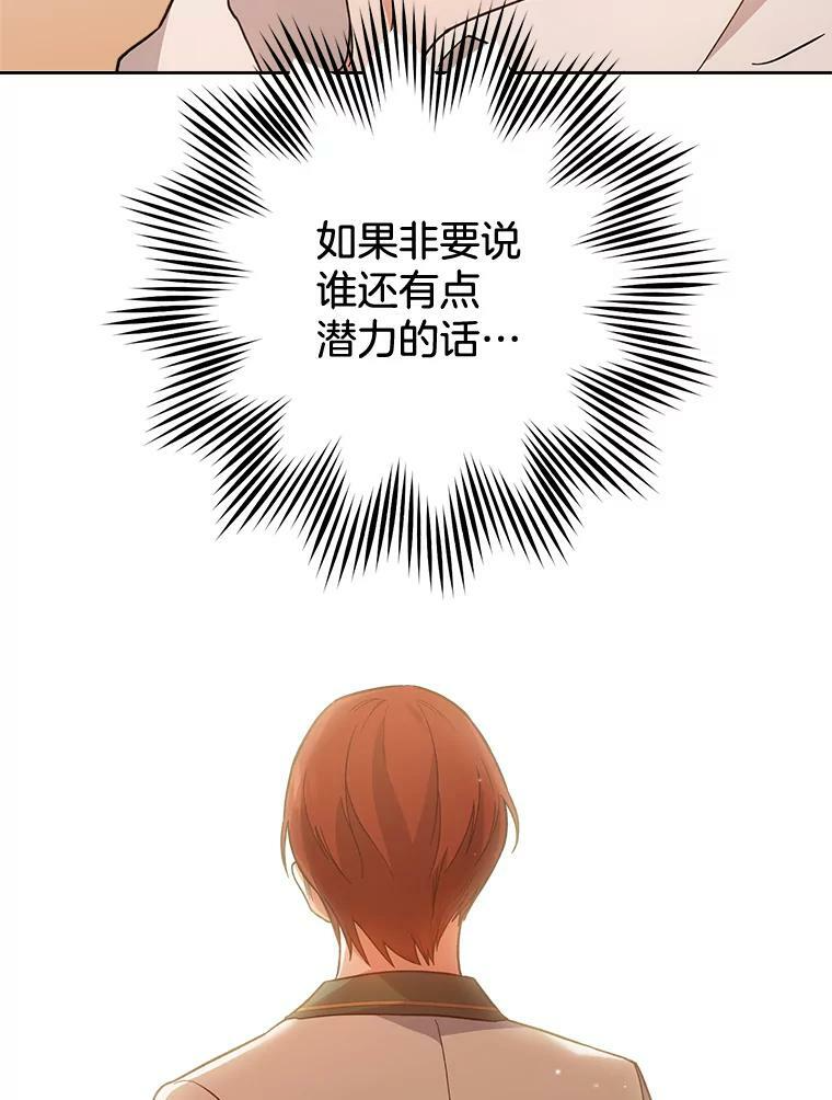 68.教授的改变 第62页