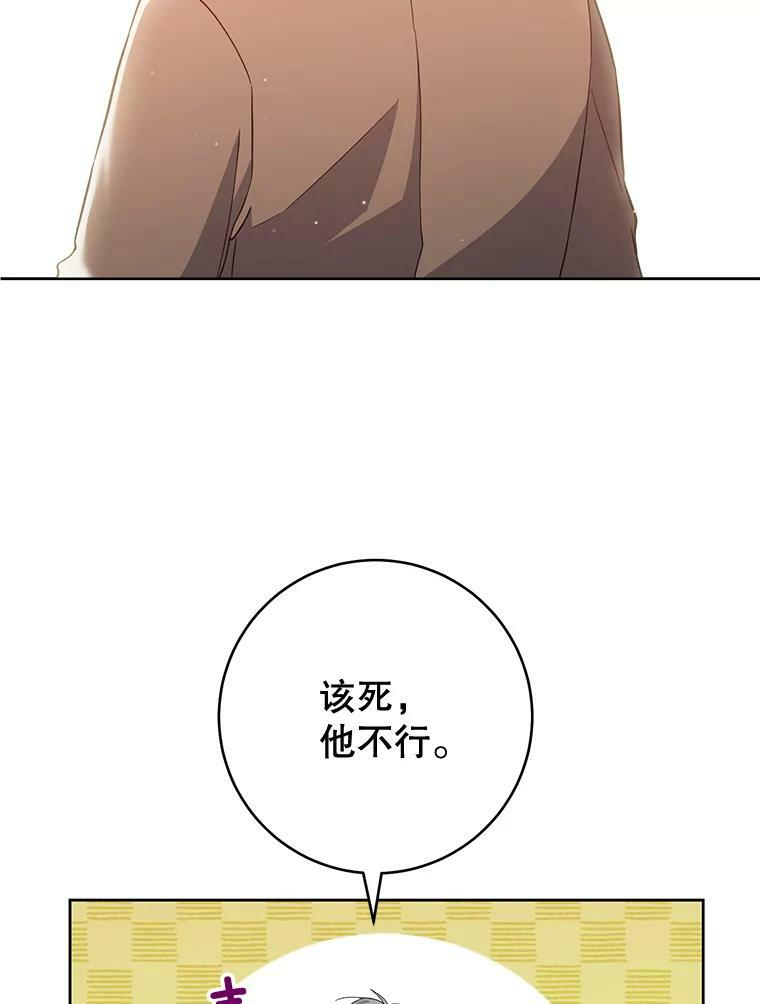 68.教授的改变 第63页
