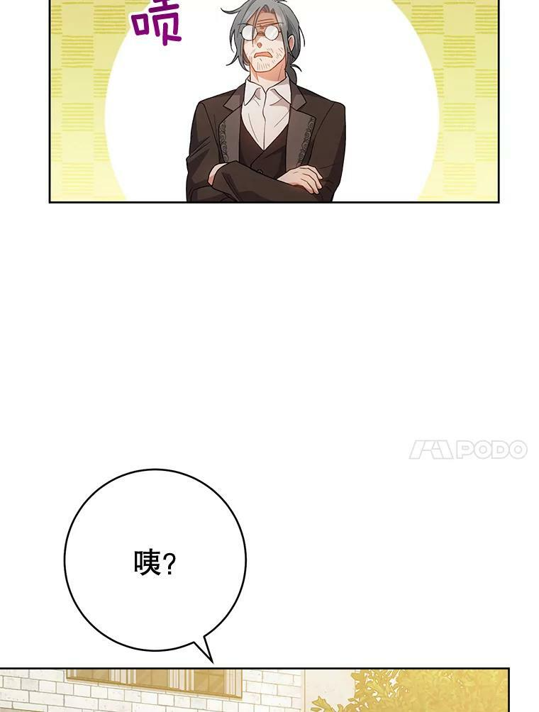 68.教授的改变 第64页