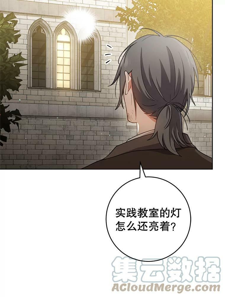 68.教授的改变 第65页
