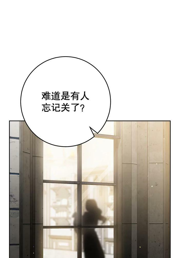 68.教授的改变 第66页