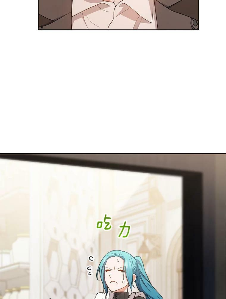 68.教授的改变 第68页