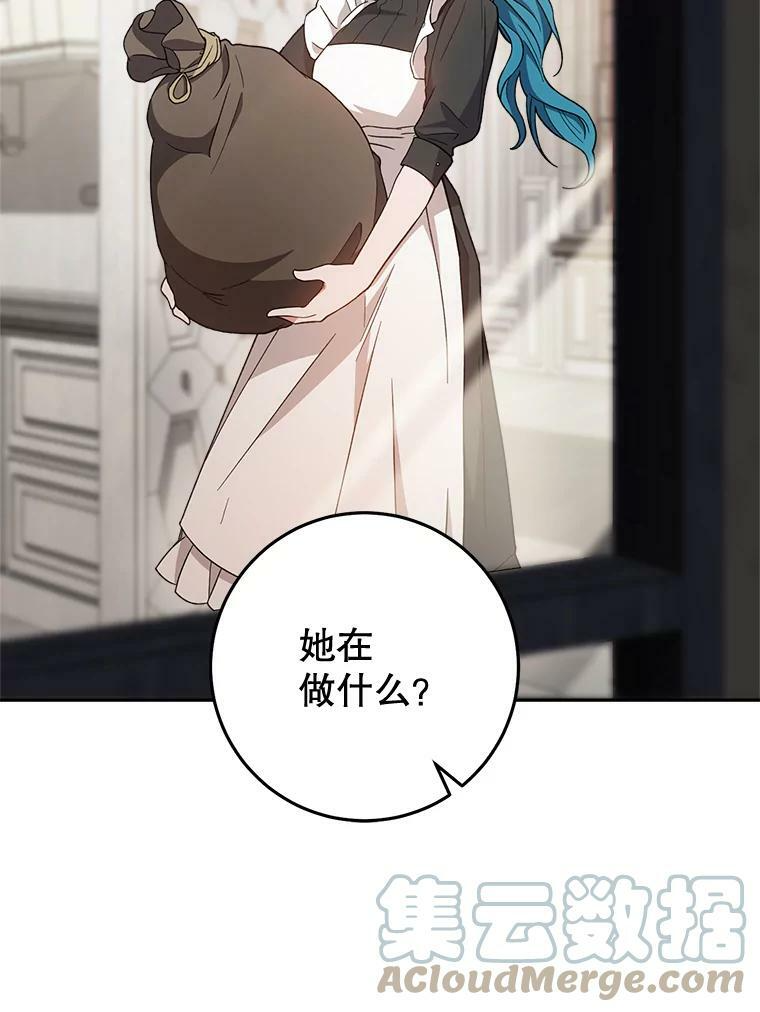68.教授的改变 第69页