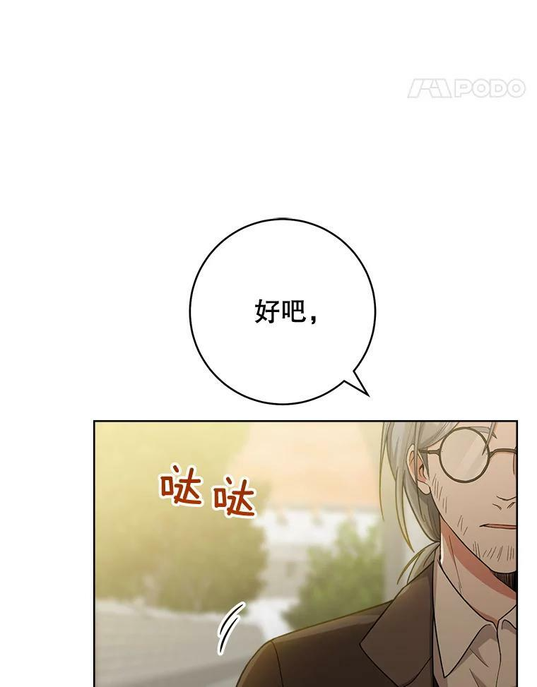 68.教授的改变 第71页