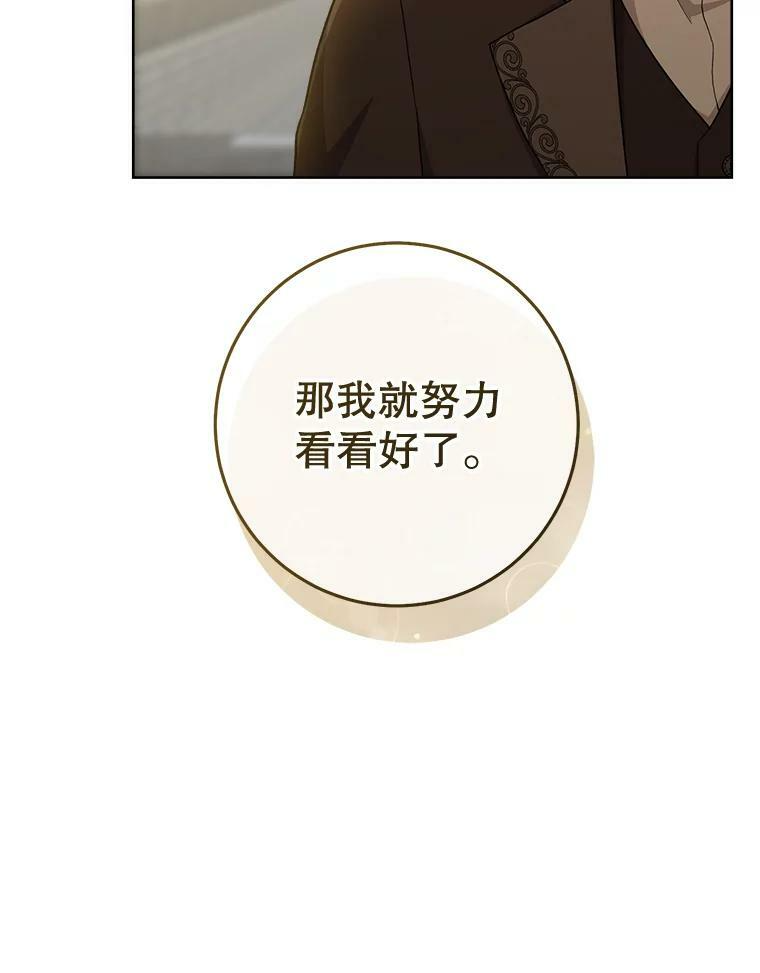 68.教授的改变 第72页