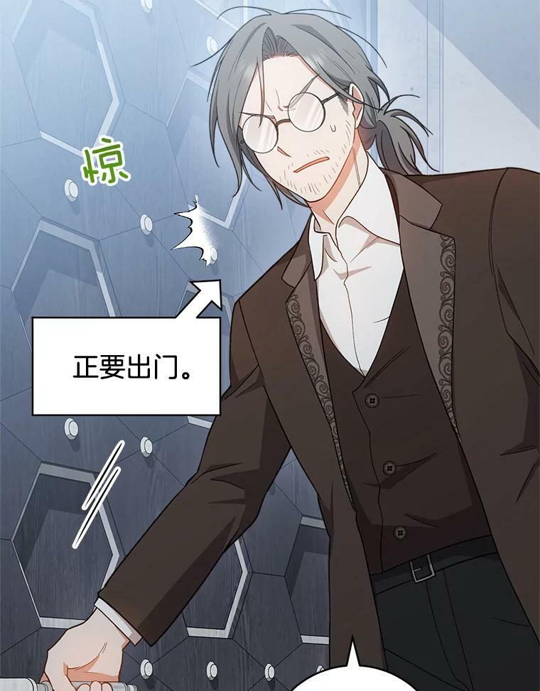 68.教授的改变 第76页