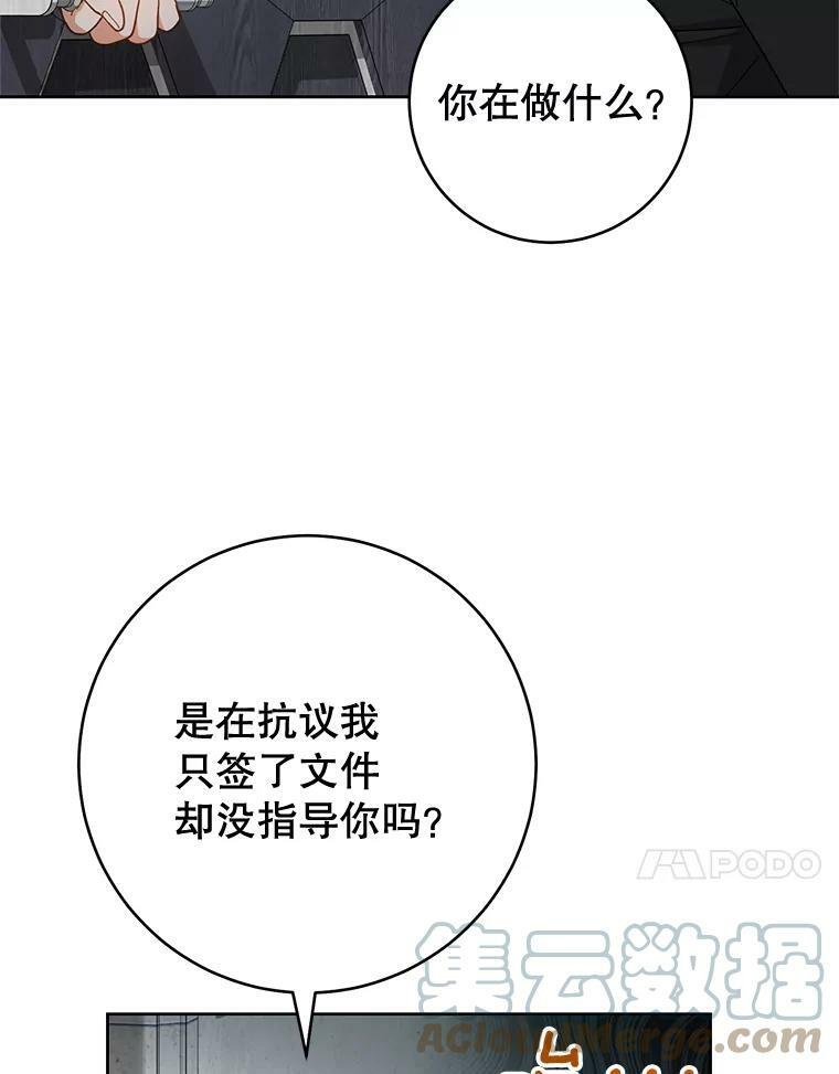 68.教授的改变 第77页