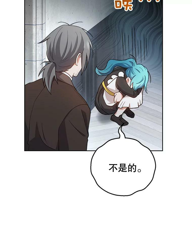 68.教授的改变 第78页
