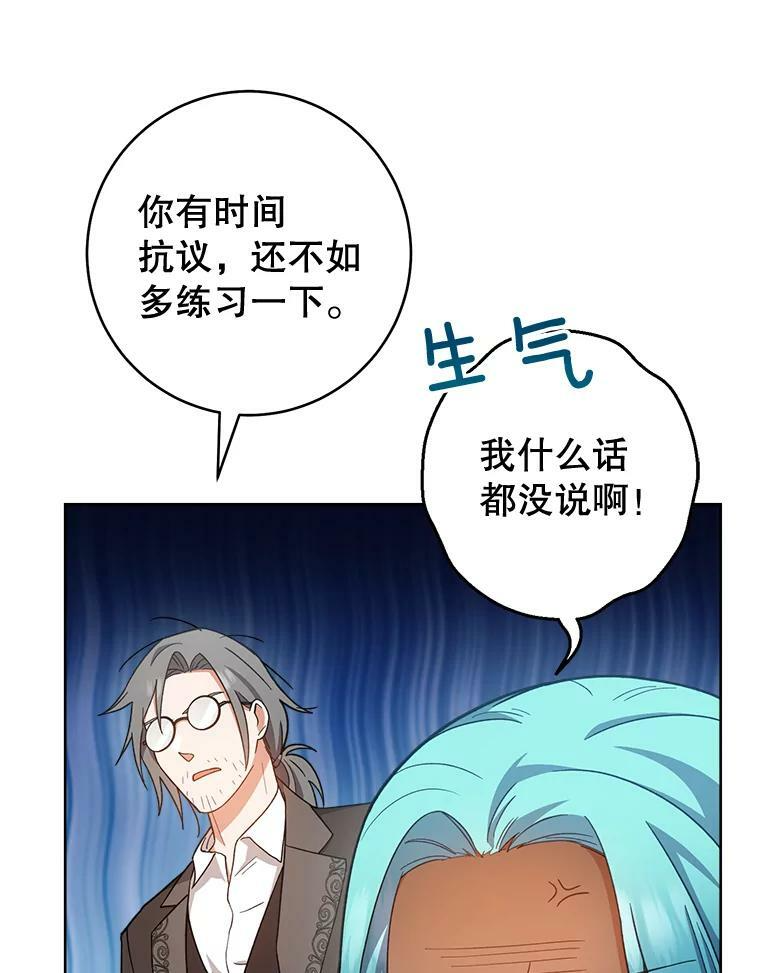 68.教授的改变 第79页