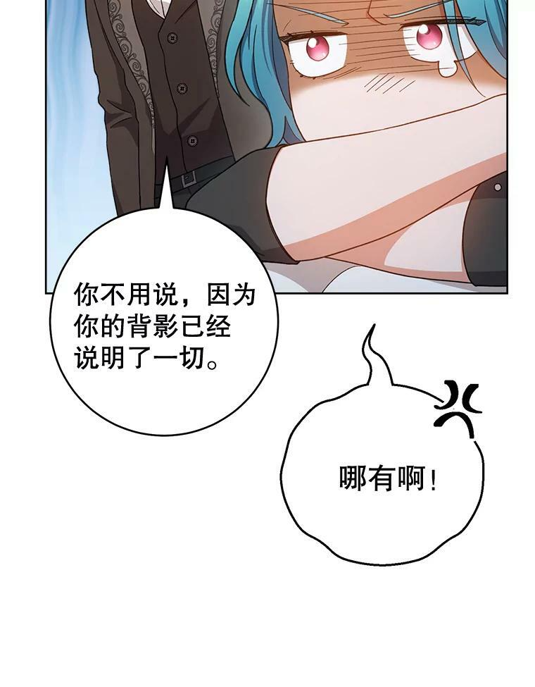 68.教授的改变 第80页