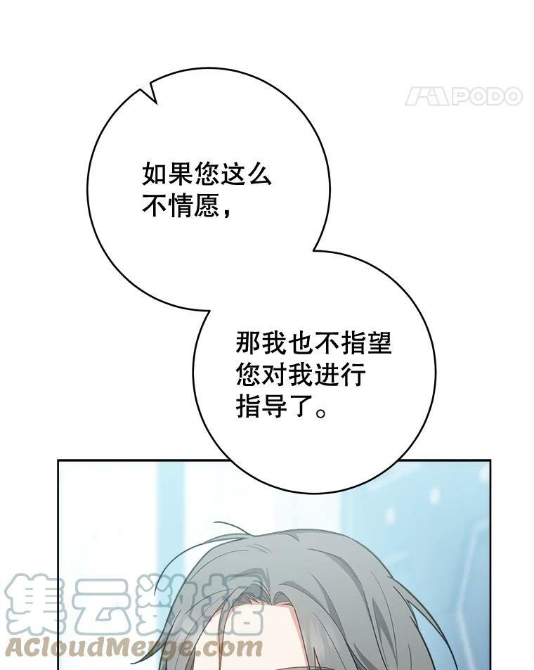 68.教授的改变 第81页