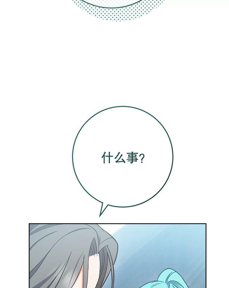 68.教授的改变 第83页