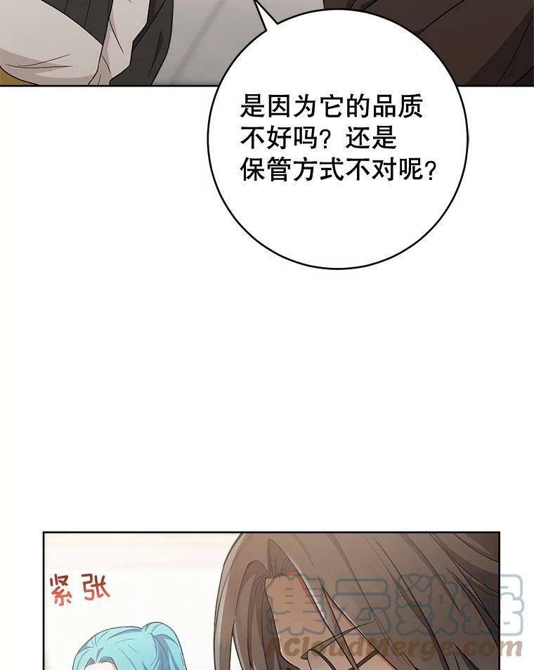 68.教授的改变 第89页