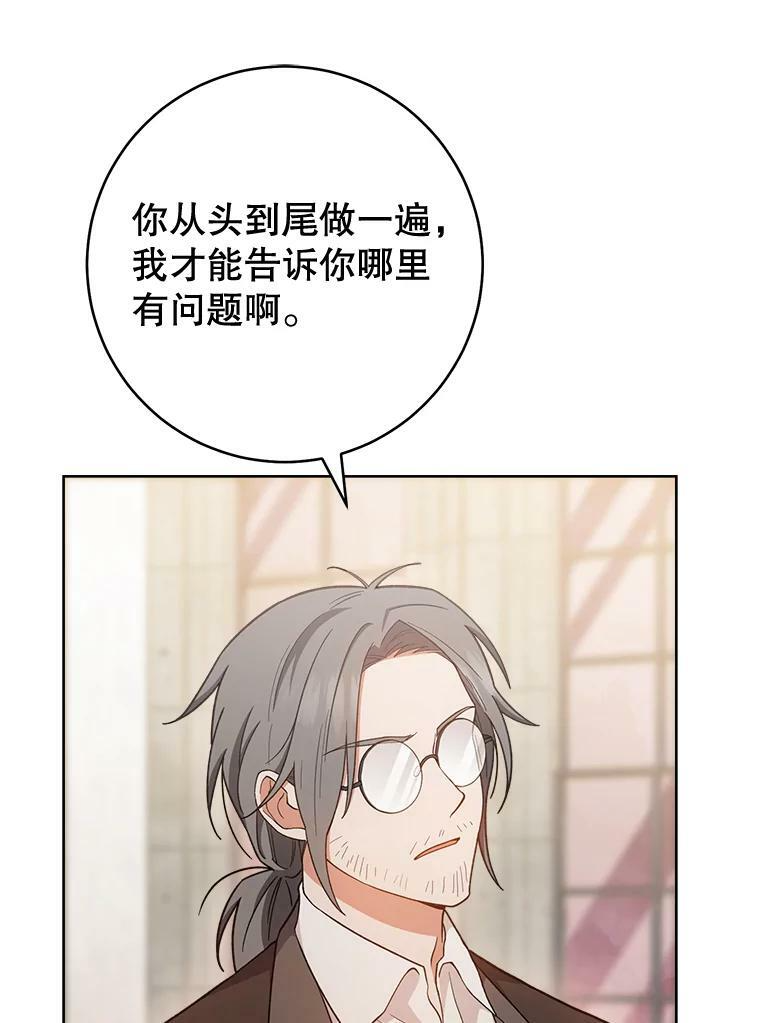 68.教授的改变 第92页