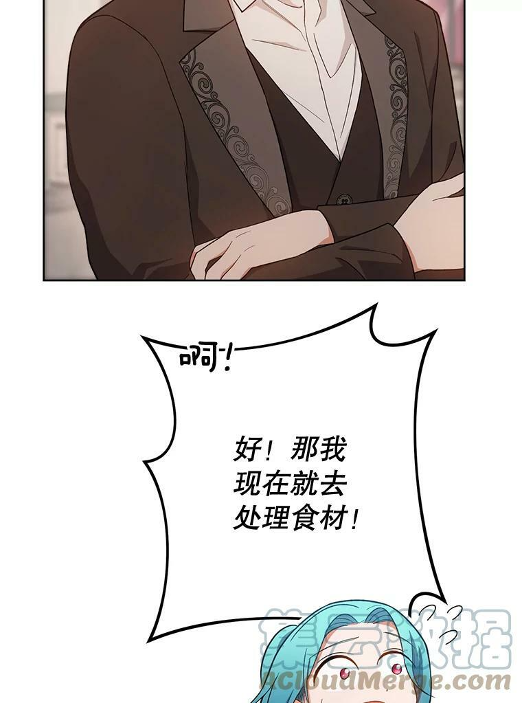 68.教授的改变 第93页