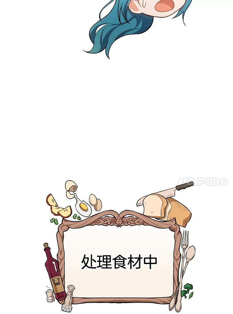 68.教授的改变 第94页