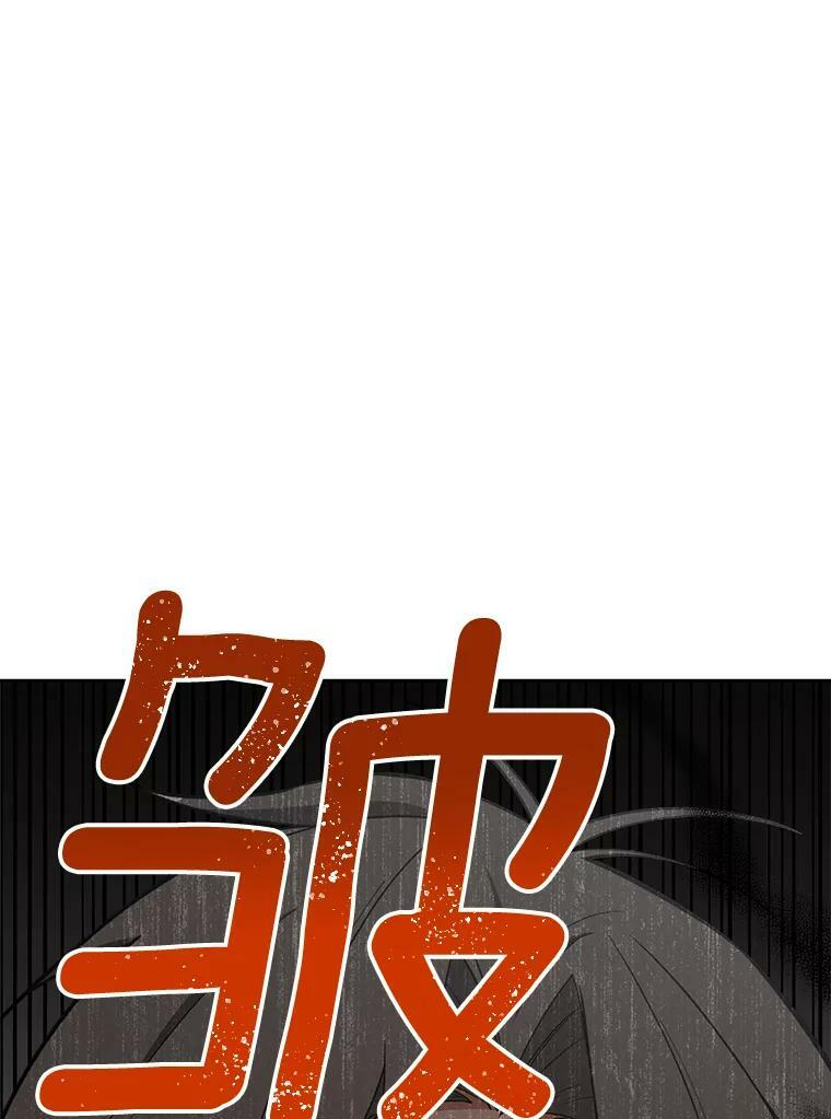 68.教授的改变 第95页