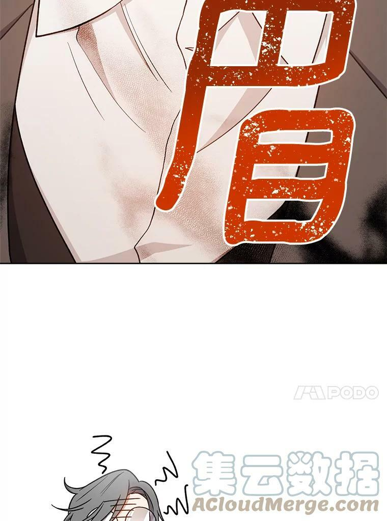 68.教授的改变 第97页