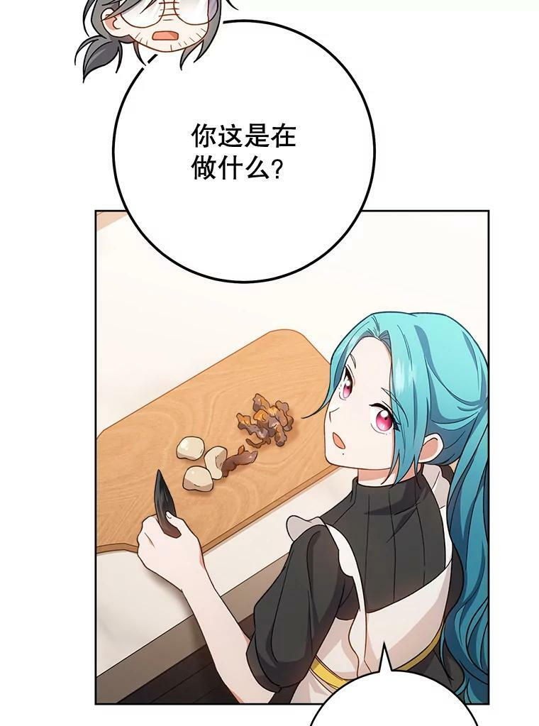 68.教授的改变 第98页