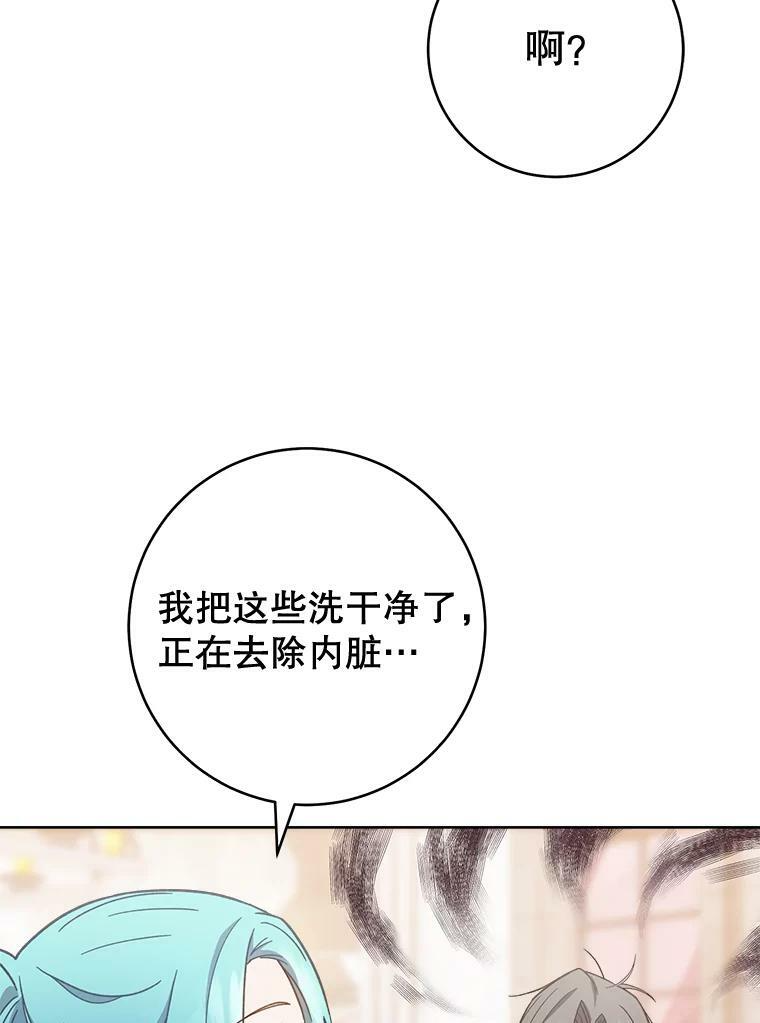68.教授的改变 第99页