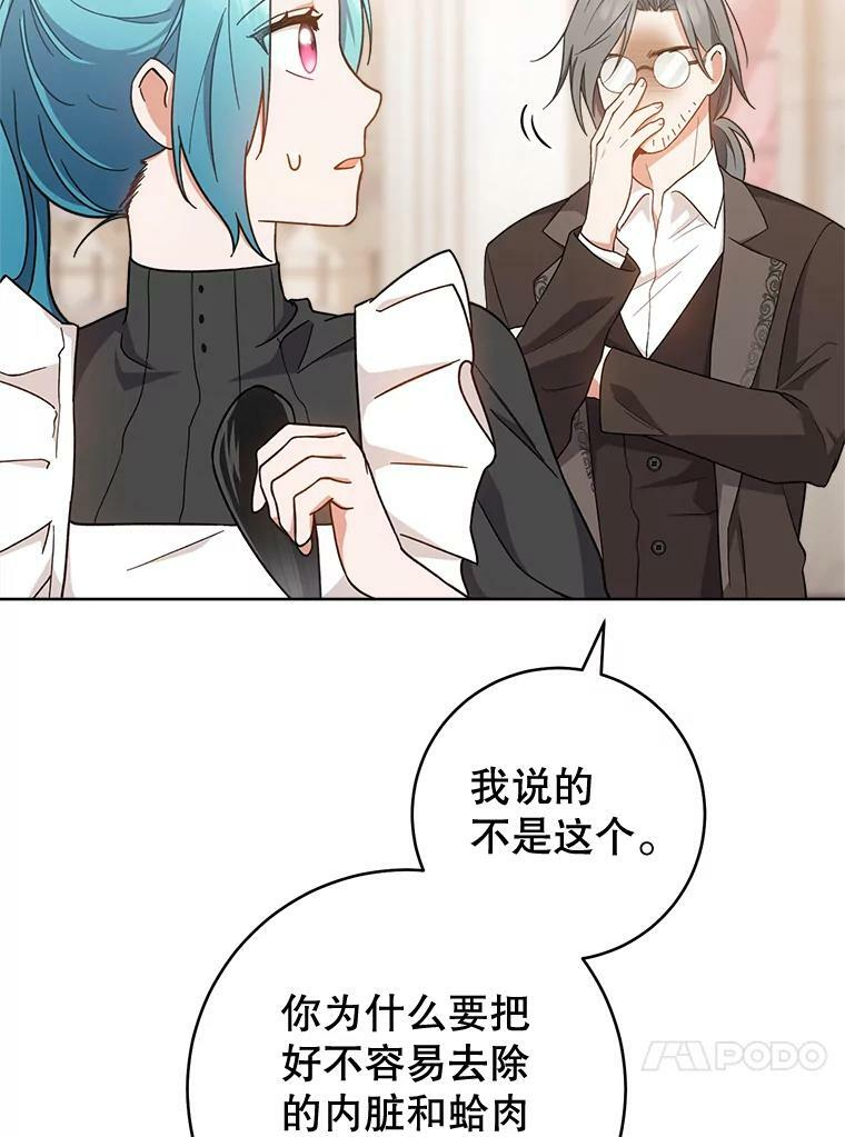 68.教授的改变 第100页