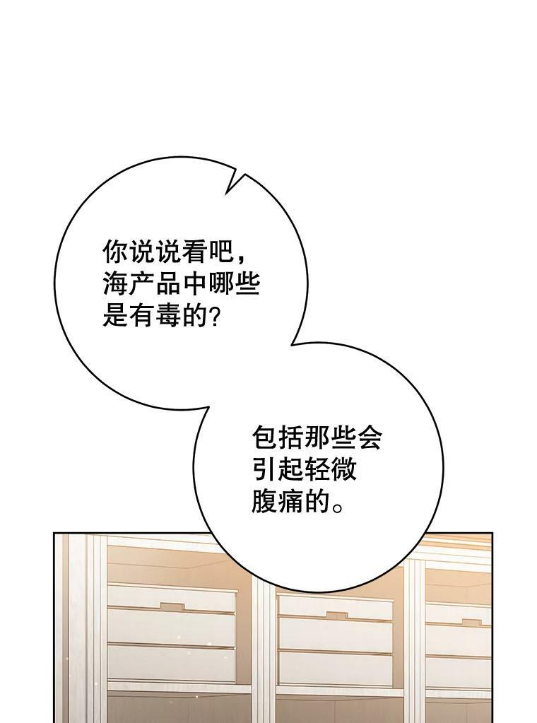 68.教授的改变 第102页