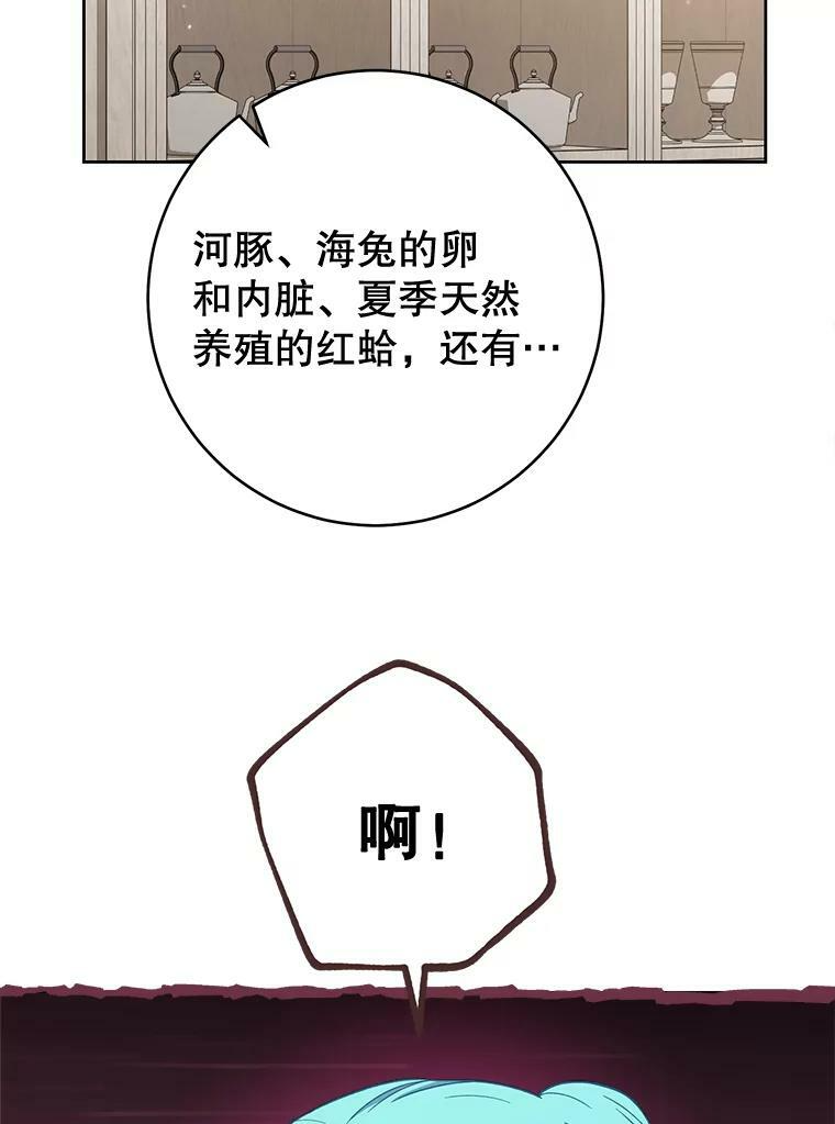68.教授的改变 第103页