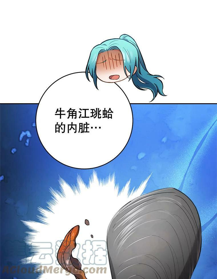68.教授的改变 第105页