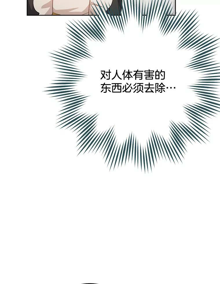 68.教授的改变 第108页