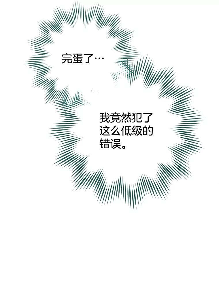 68.教授的改变 第111页