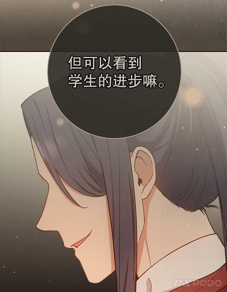 68.教授的改变 第114页