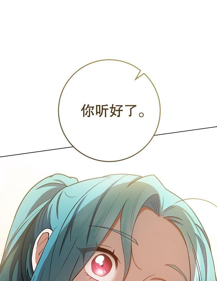 68.教授的改变 第116页
