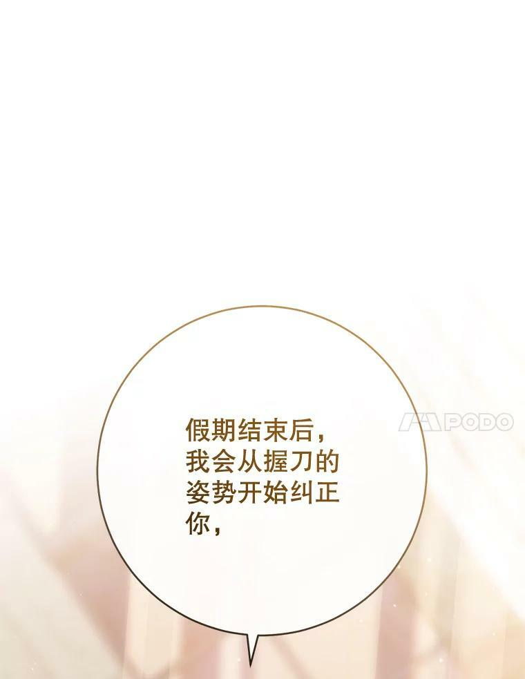 68.教授的改变 第120页