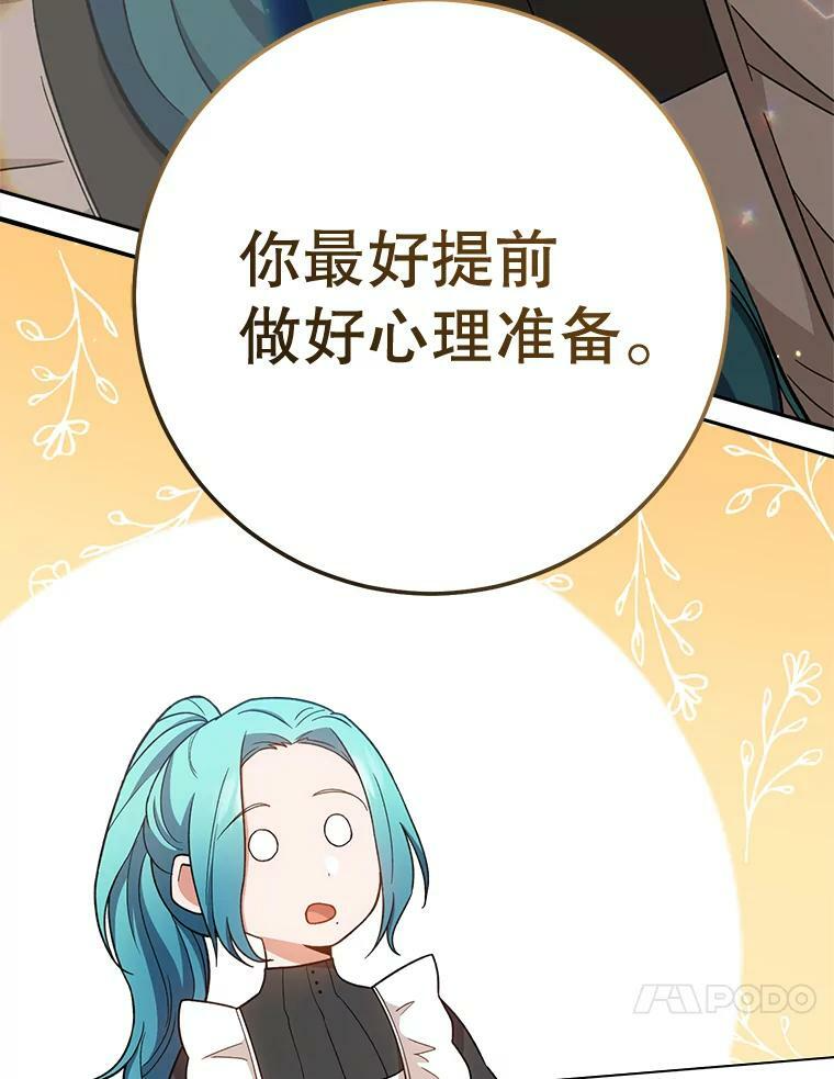 68.教授的改变 第123页