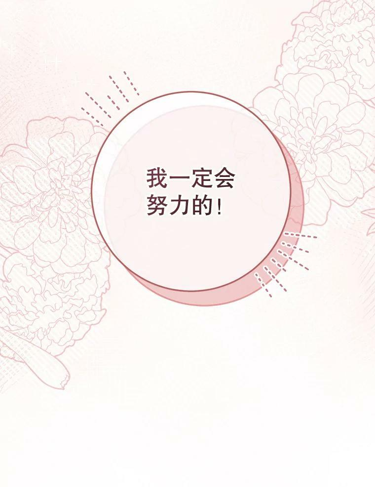 68.教授的改变 第126页