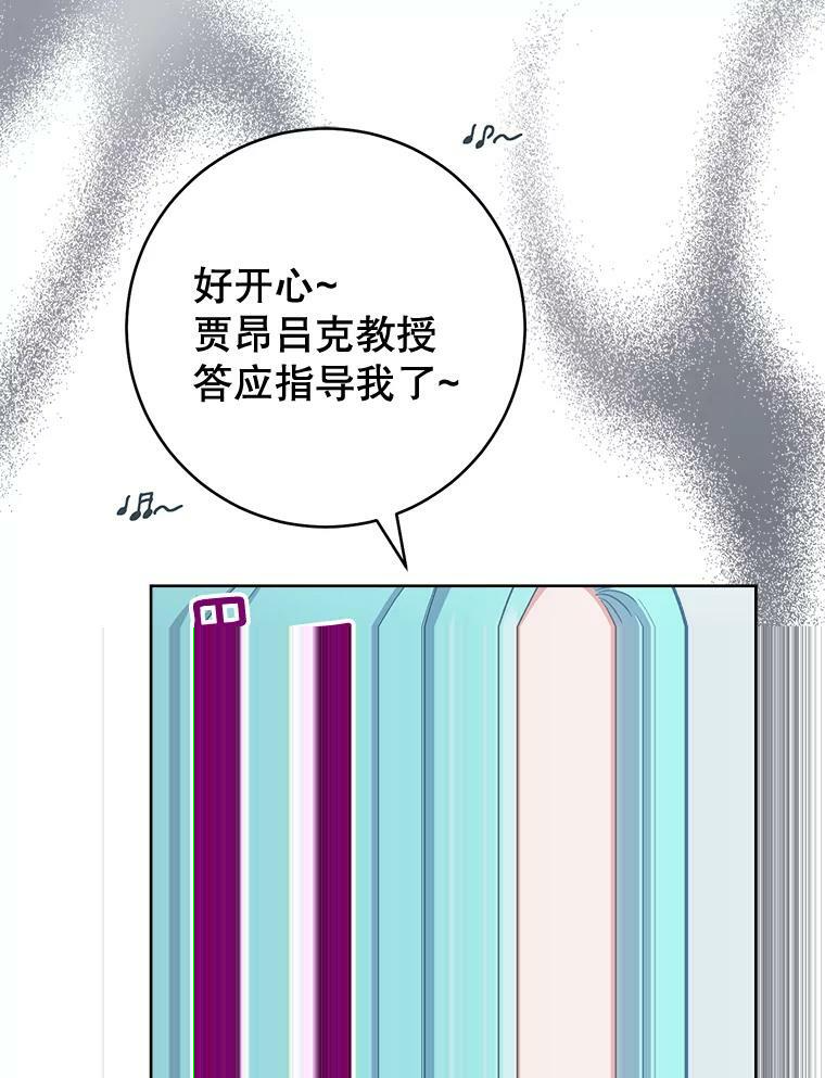68.教授的改变 第129页